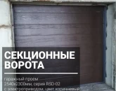 Ворота