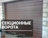 Ворота