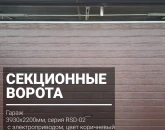 Ворота