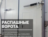 Ворота